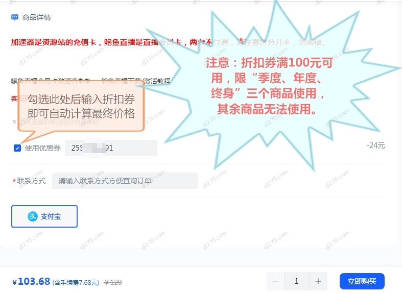 优惠券